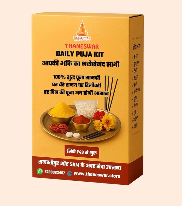 Daily Puja Kit (₹49)