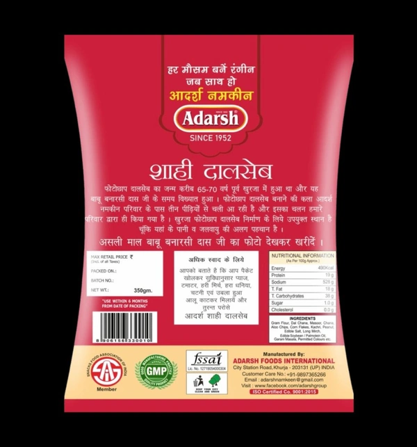 Adarsh Dalsev - 350gm