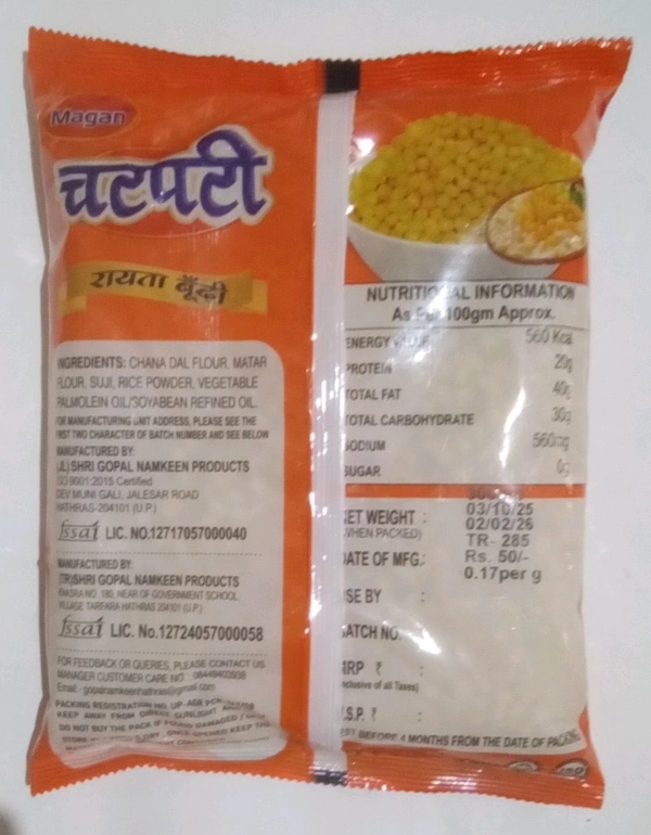 Chatpati Raita Boondi 300g