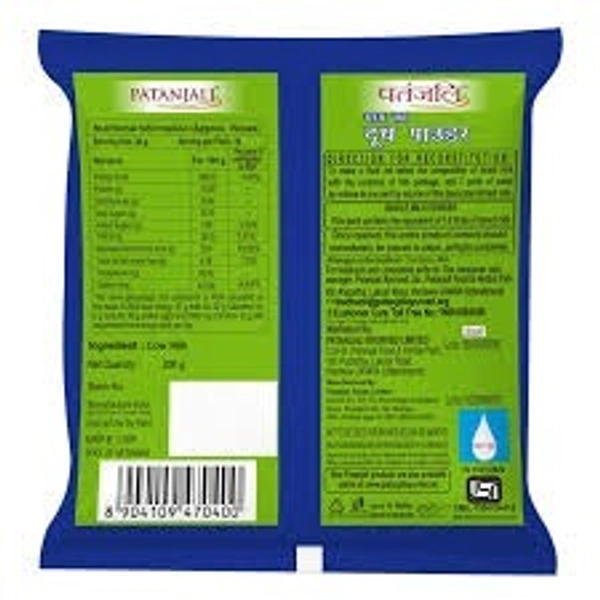 Patanjali  Cow's Whole Milk Powder (Spray Dried) - 500gm