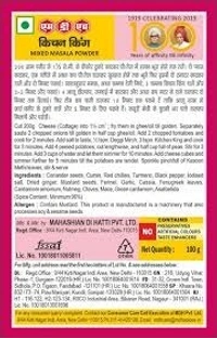 MDH Kitchen King Masala - 100gm