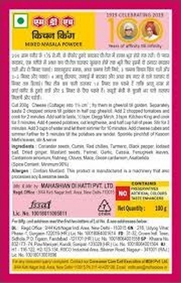 MDH Kitchen King Masala - 100gm