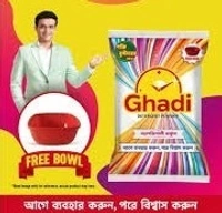 Ghadi Detergent Powder 1kg with 1 Pcs Bowl Free