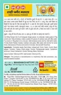 MDH Shahi Paneer Masala - 100gm