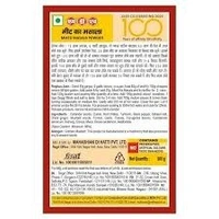 MDH  Meat Ka Masala - 100g