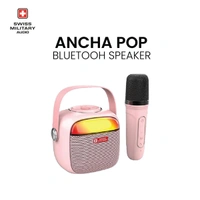 Swiss Military Audio Ancha POP Bluetooth Speaker - Beige - Beige