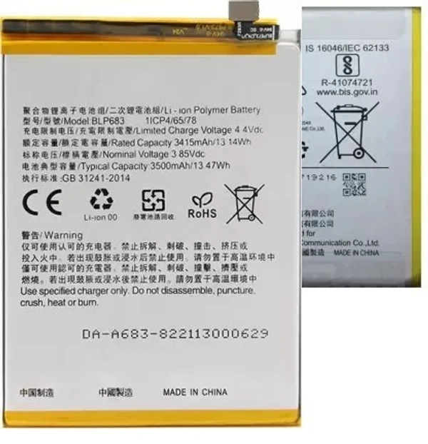 BATTERY MO B-G7 Y12/15/17