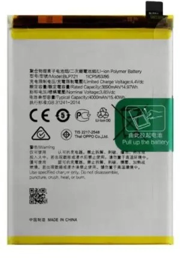 BATTERY MO BLP721 RM C2