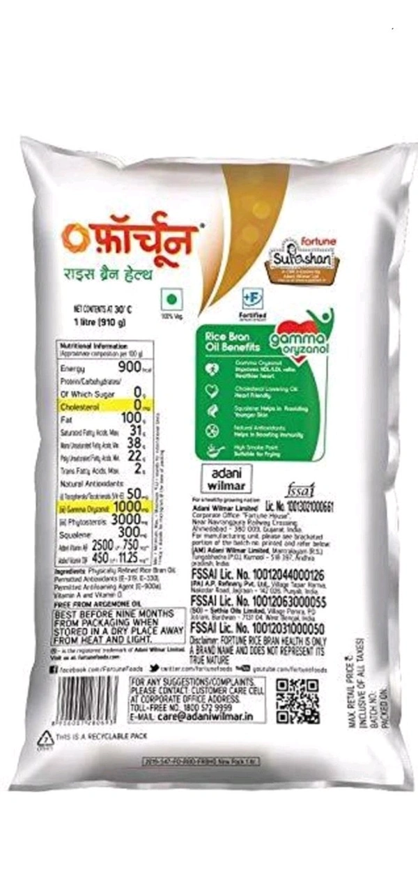 Fortune Rice Bran - 1l