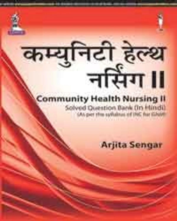 COMMUNITY HEALTH NURSING II SOLVED QUESTION BANK (AS PER THE SYLLABUS OF INC FOR GNM) (HINDI) - 9789351525042, ARJITA SENGAR, JAYPEE, Paper Back