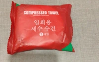 COMPRESSED BATH TOWEL