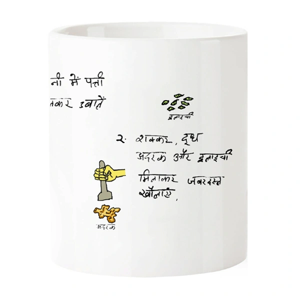 Large Tea Mug with funny design - 330 ML