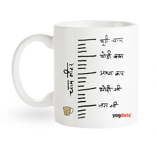 Large Tea Mug with funny design - 320 ML