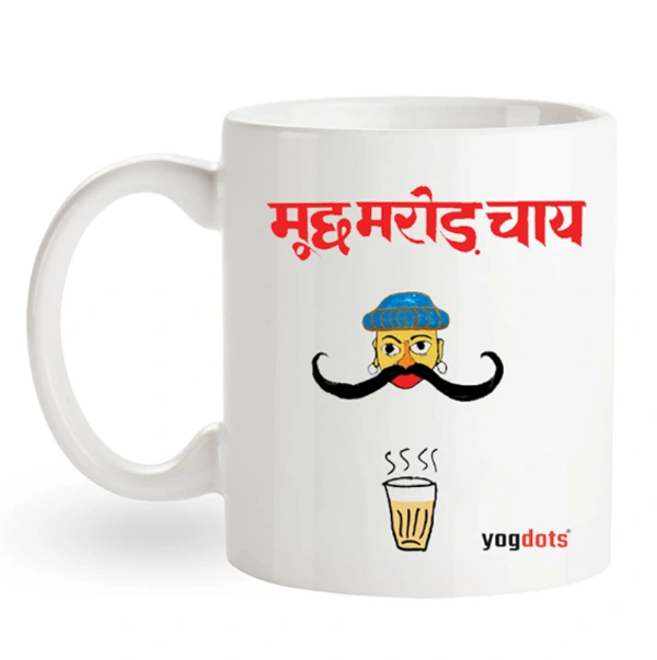 Large Tea Mug with Funny design - 320 ML