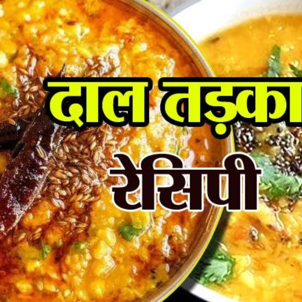 Dal Tadka
