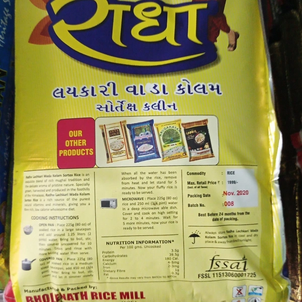 Radha Lachari Wada Kalam Sorted Rice - 25kg