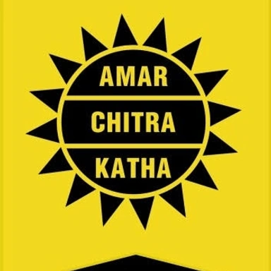 अमर चित्र कथा