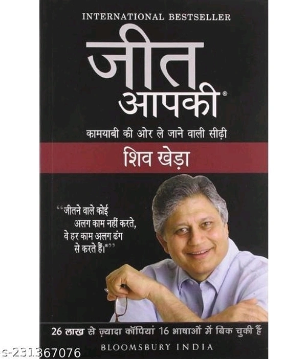 Jeet Aapki -Shiv Khera  (hindi) Paperback – - Free Size
