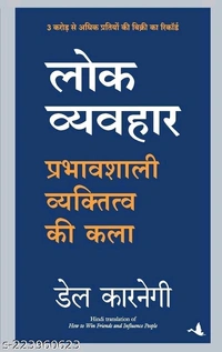 Combo of Sawal Hi Jawab Hai + Lok Vyavhar (Hindi) + Time Management (Hindi) (Set of 3 Books) Product Bundle - Free Size