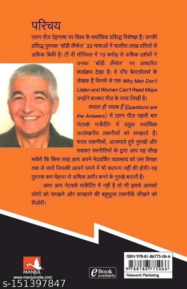Sawal Hi Jawab Hai Paperback - Free Size