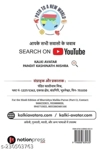 Bhavishya Malika Puran - Free Size