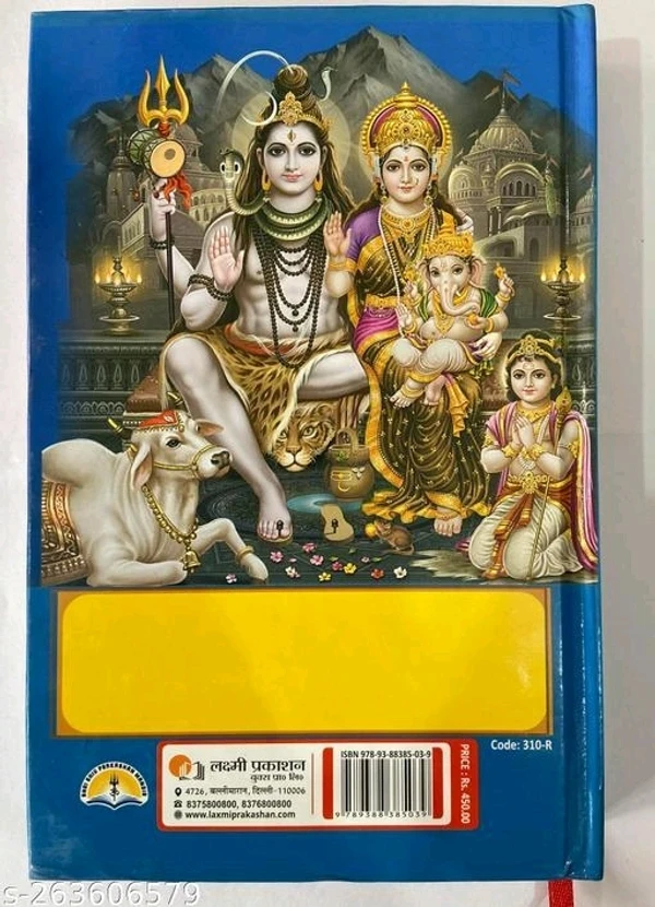 Shri Shiv Mahapuran in hindi  || Shri Shiv Puran book in hindi || Shri Shiv Mahapuran small granth - Free Size