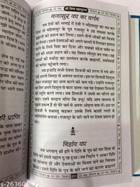 Shri Shiv Mahapuran in hindi  || Shri Shiv Puran book in hindi || Shri Shiv Mahapuran small granth - Free Size
