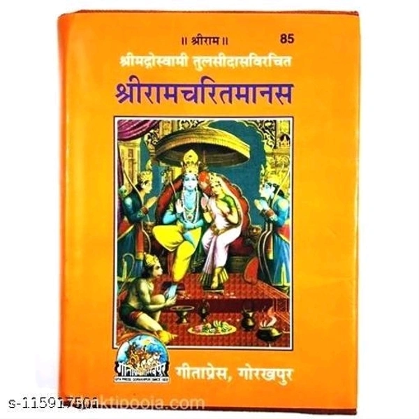 Gitapress Gorakhpur Shri Ramcharitmanas Gutka Code-85 (Ramayan)-Hardcover - Free Size