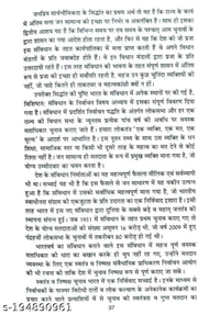 Bharat Ka Savidhan (Hindi Edition) Career Books Author Advocate Krishnavatar Khandelwal, Chetan Prakash Sharma  Law Books - Free Size