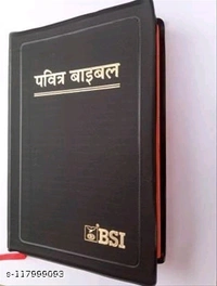 HOLY BIBLE HINDI UPDATED WITH NAYA NIYAM HINDI + NEW COMBO - Free Size