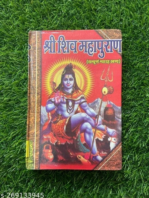 Shri Shiv Mahapuran in hindi || Shri Shiv Puran book in hindi || Shri Shiv Mahapuran small granth || Shiv Mahapuran || - Free Size
