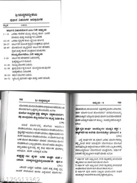 (Pocket Size) Srimad Bhagavad Gita (Kannada) (Gita Press, Gorakhpur) / Bhagvat Geeta / Bhagwat Geeta/ Bhagvad Gita / Shrimad Bhagvad Gita / Kannada Gita / Kannada Geeta (Code 1288)(Geeta Press) (Paperback, Kannada, Gita Press, Gorakhpur) - Free Size