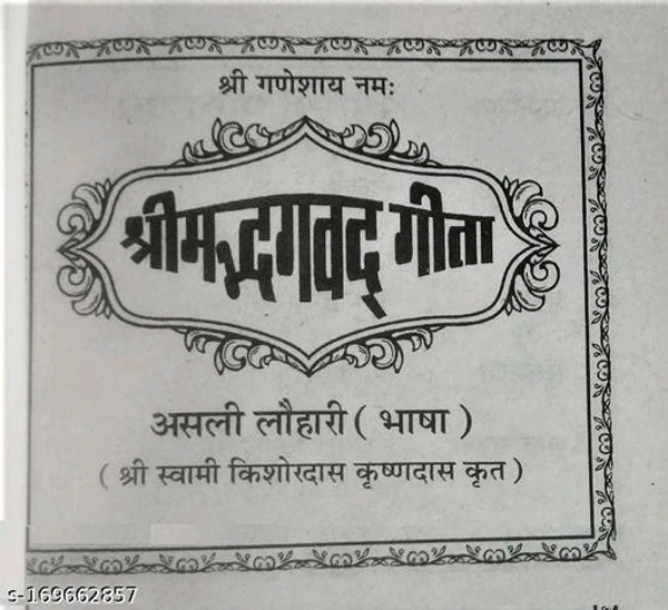 ORIGINAL Shrimad Bhagwat Geeta (Asli lohari bhasa) sampuran 18 adhyay sahit pocket book WITH FREE  MOLI - Free Size