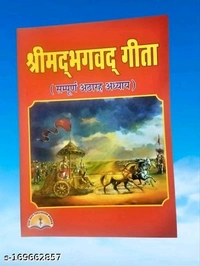 ORIGINAL Shrimad Bhagwat Geeta (Asli lohari bhasa) sampuran 18 adhyay sahit pocket book WITH FREE  MOLI - Free Size