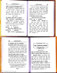 Pocket Size) Shrimad Bhagavad Gita (Odia)(Gita Press, Gorakhpur)/ Odia Srimad Bhagvat Geeta / Odia Bhagwat Geeta/ Odia Bhagvad Gita (Oriya) (Code 2054)(Geeta Press) (Hardcover, Odia, Gita Press, Gorakhpur) - Free Size