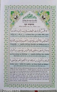 Sahih Noorani Bangla Ucharon O Sohoj Sorol Bonganubad Koran Shorif Medium Siz Al Quran - Free Size