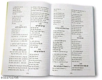PAVITRA GEETAVALI CHRISTIAN SONGS BOOK HINDI - Free Size