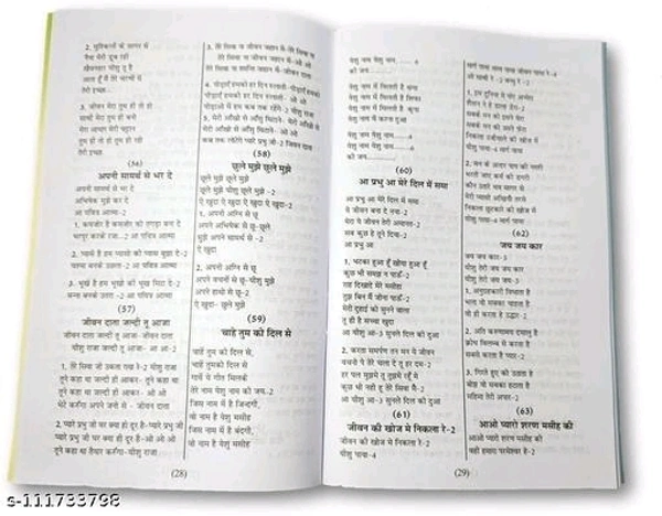 PAVITRA GEETAVALI CHRISTIAN SONGS BOOK HINDI - Free Size