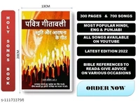 PAVITRA GEETAVALI CHRISTIAN SONGS BOOK HINDI - Free Size