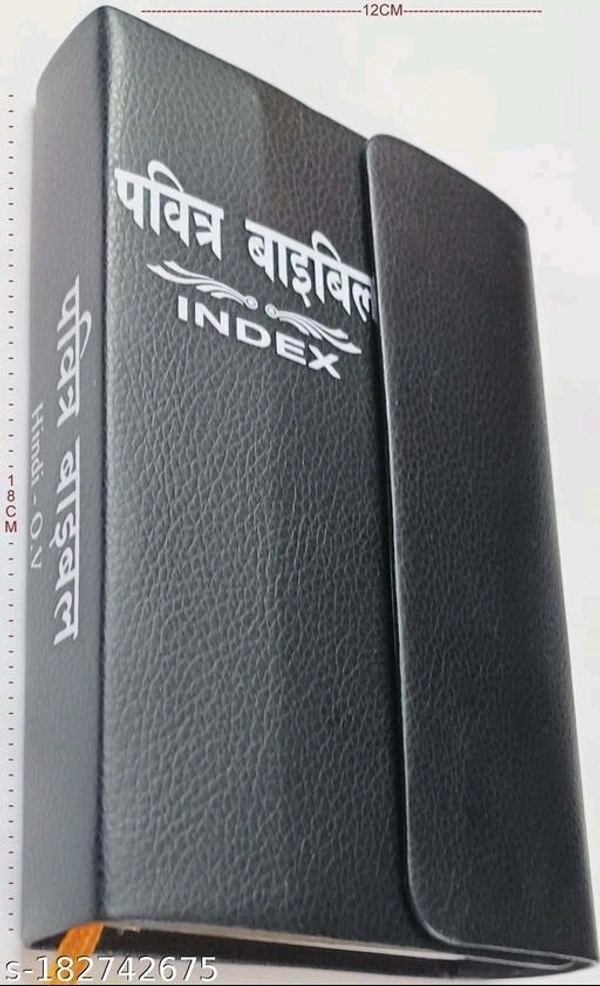 Holy Bible Hindi /Purse type Small Size Bible & Christianity Books - Free Size