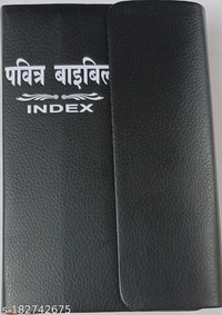 Holy Bible Hindi /Purse type Small Size Bible & Christianity Books - Free Size