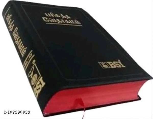 Holy Bible Tamil / Medium size- Contains Old and New Testament - Free Size