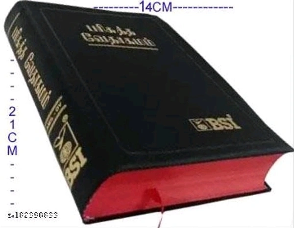 Holy Bible Tamil / Medium size- Contains Old and New Testament - Free Size