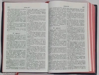 Holy Bible Tamil / Medium size- Contains Old and New Testament - Free Size