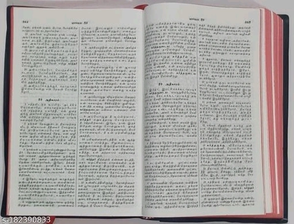 Holy Bible Tamil / Medium size- Contains Old and New Testament - Free Size