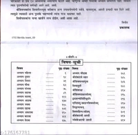 Shri Shiv Lila Mrit (Marathi) (Gita Press, Gorakhpur) / Marathi ShriShivLilaMrit / Marathi Shri Shiv Lila Amrit / Marathi Shri Shiva Lila Mrit / Marathi ShriShiva LilaMrit (Code 1732)(Geeta Press) (Hardcover, Marathi, Gita Press, Gorakhpur - Free Size