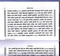 Shri Shiv Lila Mrit (Marathi) (Gita Press, Gorakhpur) / Marathi ShriShivLilaMrit / Marathi Shri Shiv Lila Amrit / Marathi Shri Shiva Lila Mrit / Marathi ShriShiva LilaMrit (Code 1732)(Geeta Press) (Hardcover, Marathi, Gita Press, Gorakhpur - Free Size