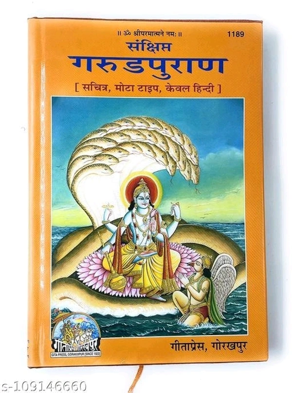 Geeta Press Gorakhpur(Abridged Garud Puran, Only Hindi) Along With Book Cover (CODE-1189) - Free Size