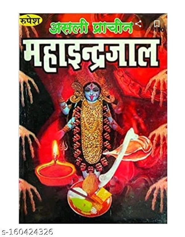 Maha Indrajal - Free Size