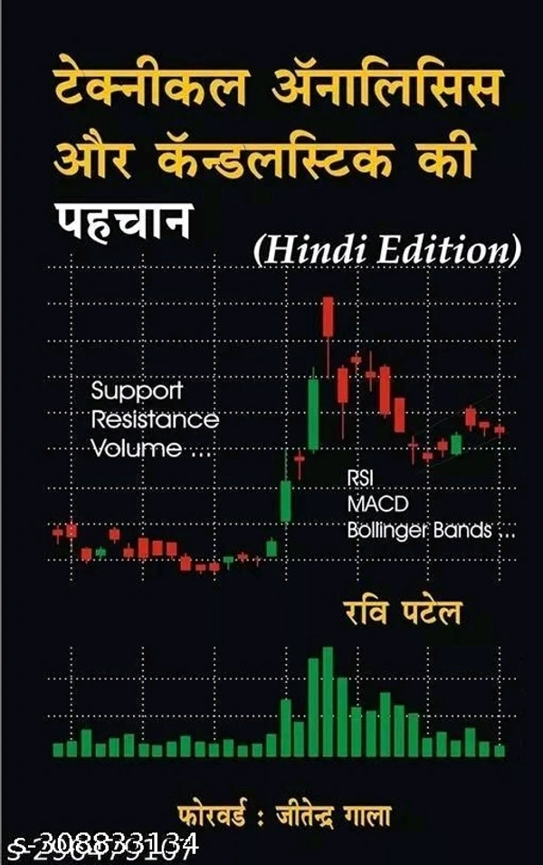 Technical Analysis Aur Candlestick Ki Pehchan - Guide To Technical Analysis & Candlesticks Hindi 400 - Free Size
